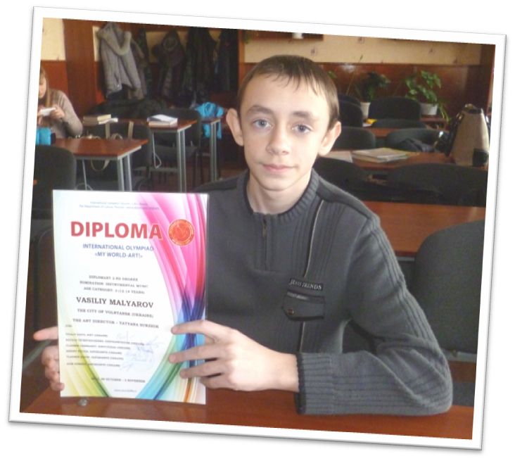 Маляров Василь