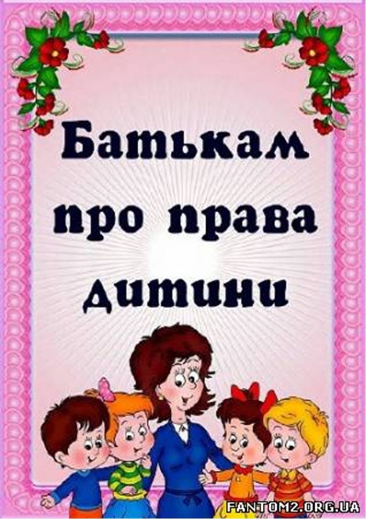 Читайте